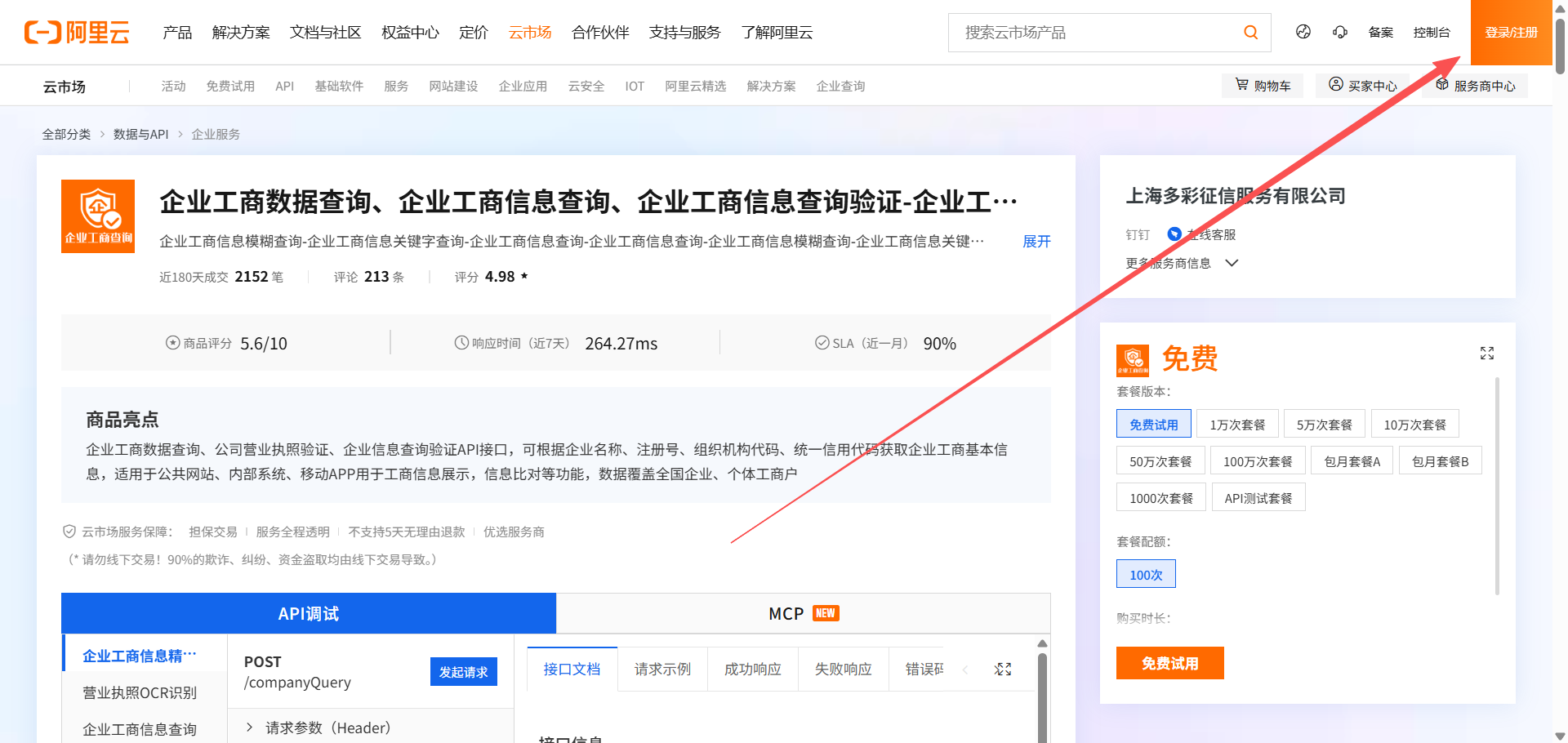 image-20251230150350773